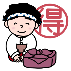 [LINEスタンプ] 得次郎とおまけ〜年末年始のご挨拶〜