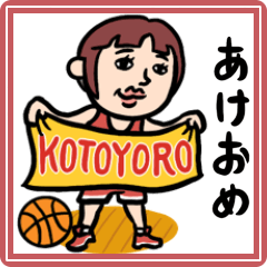 [LINEスタンプ] バスケ女子★年末年始2025【リメイク版】