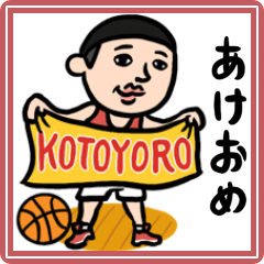 [LINEスタンプ] バスケ男子★年末年始2025【リメイク版】