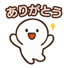 [LINEスタンプ] ありがとうオンリーのスタンプ