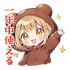 [LINEスタンプ] くま耳パーカーの女の子♡毎日使える