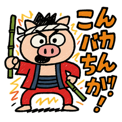 [LINEスタンプ] 九州豚男児［博多弁］