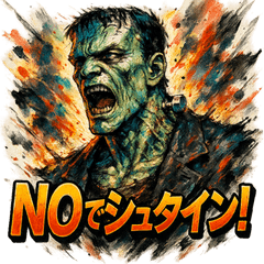 [LINEスタンプ] 極彩フランケン