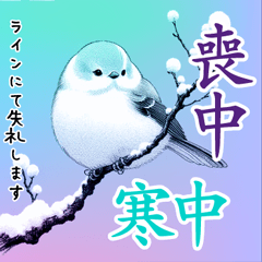 [LINEスタンプ] 清楚感のある喪中・年賀欠礼(寒中見舞い)