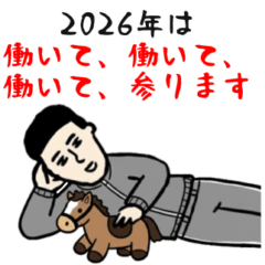 [LINEスタンプ] 2026年、新年の抱負スタンプ