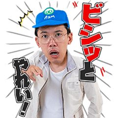 [LINEスタンプ] あとむの田舎の父親スタンプ