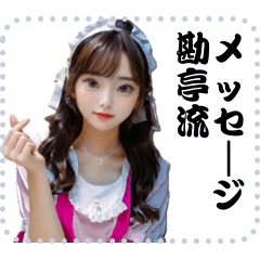 [LINEスタンプ] 女の子 メッセージ スタンプ 103