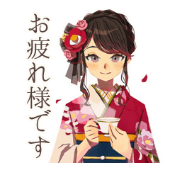 [LINEスタンプ] 気遣い♡おしとやか着物女子