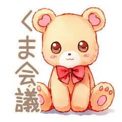 [LINEスタンプ] やさしいくまの会議相槌★ひと言