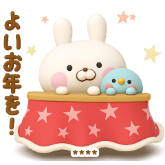 [LINEスタンプ] 冬、年末年始3Dうさぺんカスタムだよ