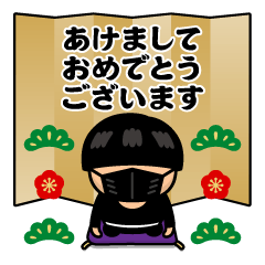 [LINEスタンプ] 飛び出す！マッシュボーイ＠お正月/再販