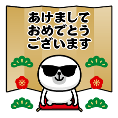 [LINEスタンプ] 飛び出す！グラサンアザラシ＠お正月/再販