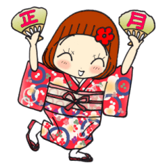 [LINEスタンプ] ひま子ちゃん714大人女子年末年始スタンプ