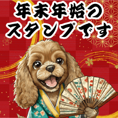 [LINEスタンプ] 可愛い茶アメコカBIG年末年始