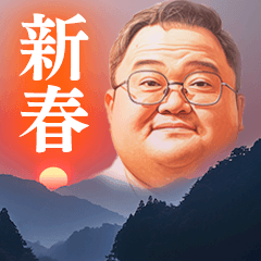 [LINEスタンプ] 【再販】正月の空に映る中年男性