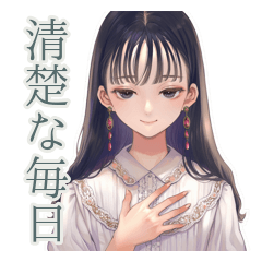 [LINEスタンプ] 大人可愛い★清楚な女の子の一年中セット