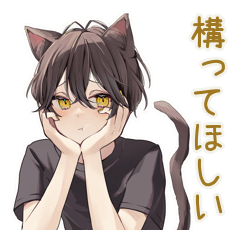 [LINEスタンプ] 黒猫系男子★一年中使える日常