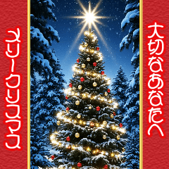 [LINEスタンプ] 動く！輝くクリスマスと年末年始