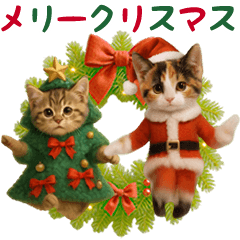 [LINEスタンプ] 踊る♡ねこサンタクロース