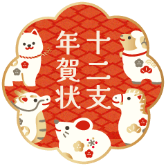 [LINEスタンプ] BIG大人のマナー十二支年賀状＆年末年始＆冬