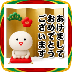 [LINEスタンプ] しろまめくん3D＠お正月2026/年末年始
