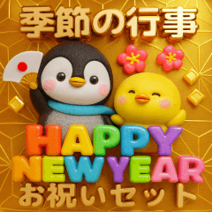 [LINEスタンプ] 全員集合♡春夏秋冬年末年始♡季節のお祝い