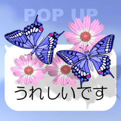 [LINEスタンプ] スマホの上の花と蝶4（ポップアップ）