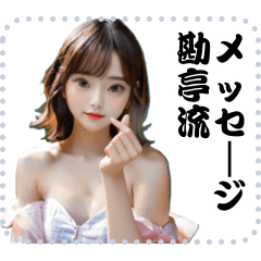 [LINEスタンプ] 女の子 メッセージ スタンプ 102