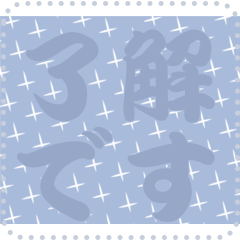 [LINEスタンプ] 日本の和柄 メッセージ スタンプ C85