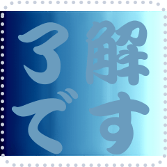 [LINEスタンプ] 色の錯視 メッセージ スタンプ 86