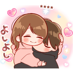 [LINEスタンプ] 大切な人と使えるスタンプ ★カスタム★2