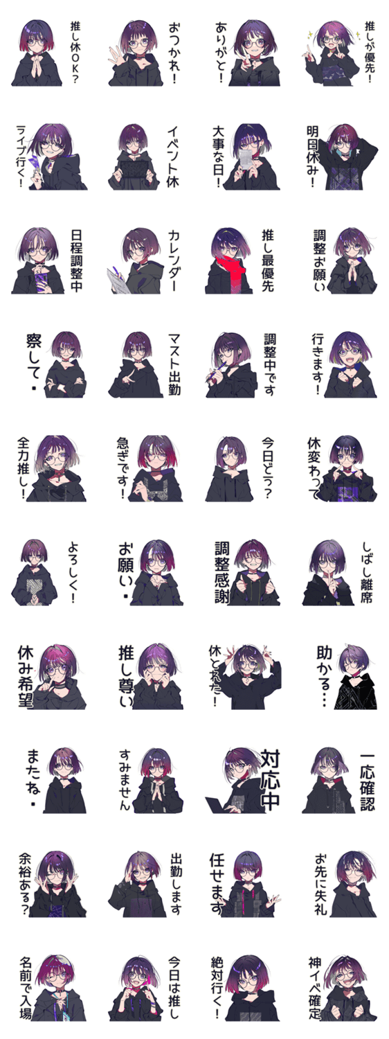 サブカル女子★推しイベ休申請のスタンプ詳細