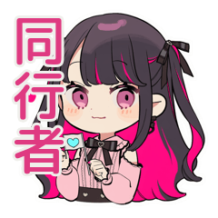 [LINEスタンプ] 推しイベント★ちび量産型ちゃん