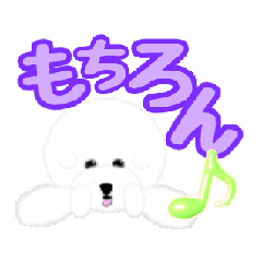 [LINEスタンプ] ビションフリーゼのOK系返信特集