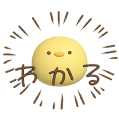 [LINEスタンプ] ひよこの日常（3D編）