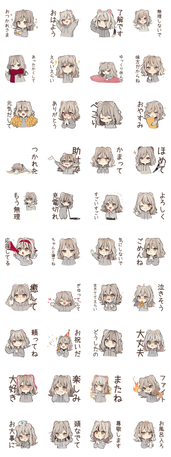 癒やしフェレットちゃん♡気遣い敬語のスタンプ詳細