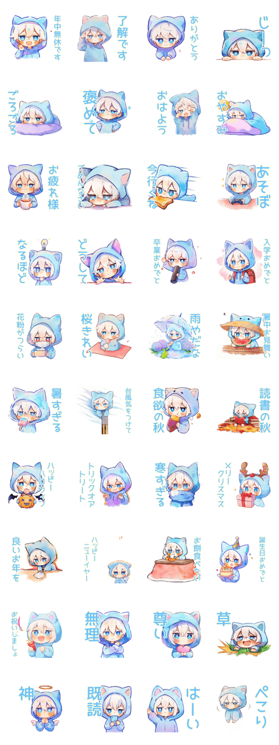 白猫耳パーカーくん★一年中使えるのスタンプ詳細
