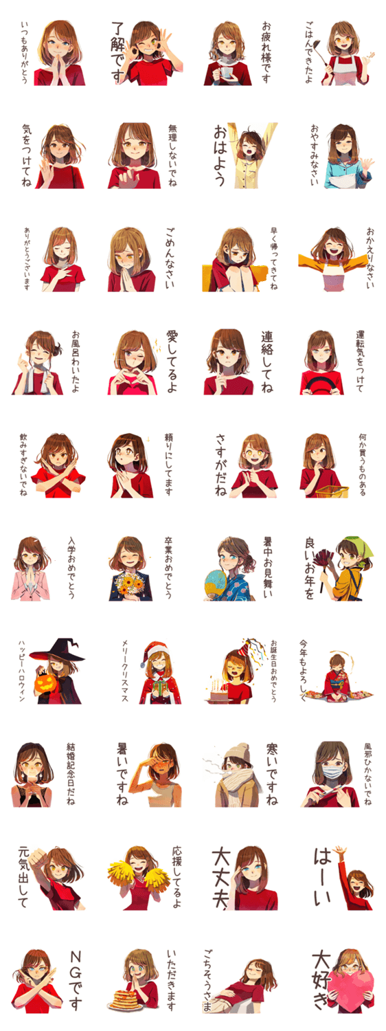 ずっと使える♡やさしい妻のスタンプ詳細