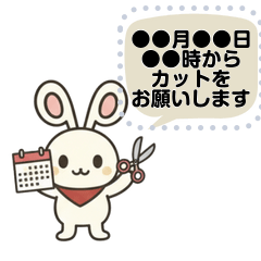 [LINEスタンプ] 理容室の予約に使えるカットンのスタンプ