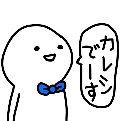 [LINEスタンプ] 彼氏はゆる〜く生きてます(彼女へ♡)