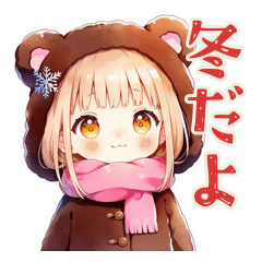 [LINEスタンプ] くま耳パーカーの女の子★冬