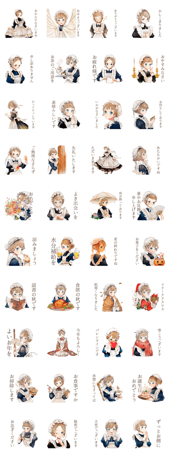 一年中使える★クラシカルメイドのスタンプ詳細