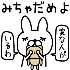 [LINEスタンプ] えんじょいうさぎ挨拶お口悪め