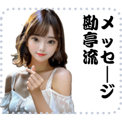 [LINEスタンプ] 女の子 メッセージ スタンプ 101