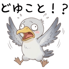 [LINEスタンプ] ツッコミしたいハシビロコウ