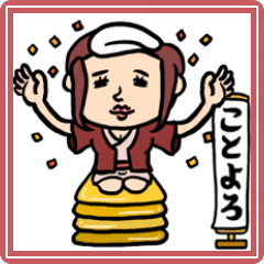[LINEスタンプ] 銭湯女子★年末年始2025【リメイク版】