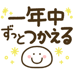 [LINEスタンプ] もちまる♡一年中つかえるゆる文字
