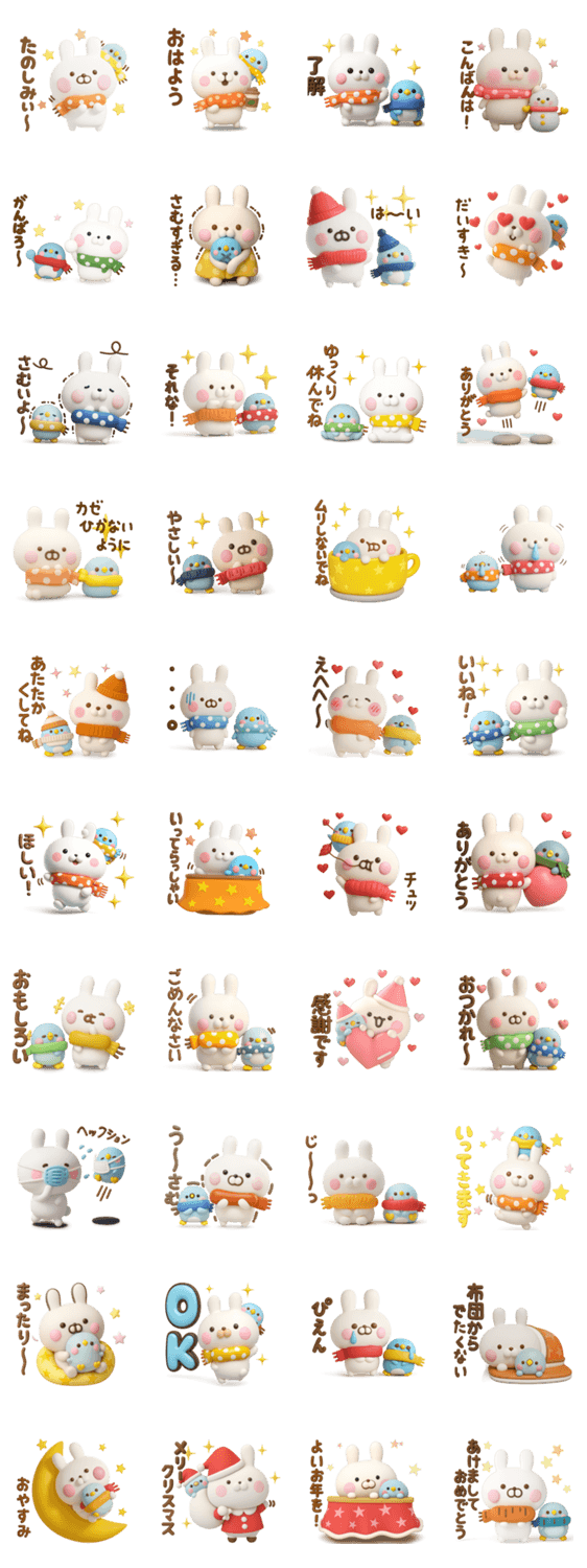 冬、年末年始に使える3Dうさぺんだよのスタンプ詳細