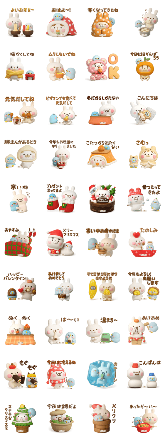 冬に使える3Dうさぺんカスタムだよのスタンプ詳細