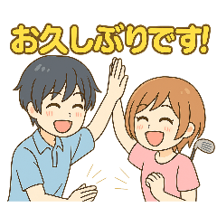[LINEスタンプ] ゴルフ大好きプレイヤーのオフ会ゴルフ談義